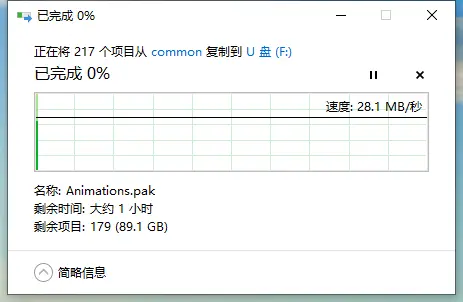 Write test (PC → microSD): ~28 MB/s observed during file copy.