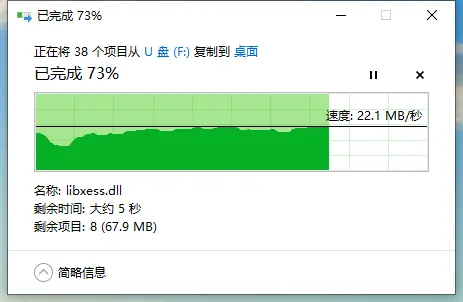 Read test (microSD → PC): ~22 MB/s observed during file copy.